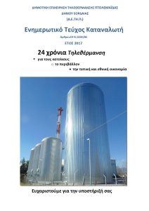 teyxos_2017